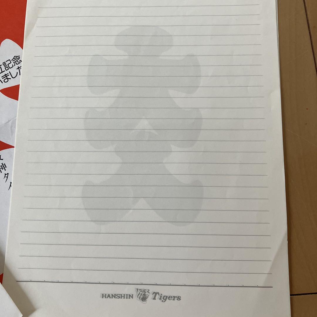 新庄剛志サイン入り下敷き 1992年阪神タイガース公式戦入場者新