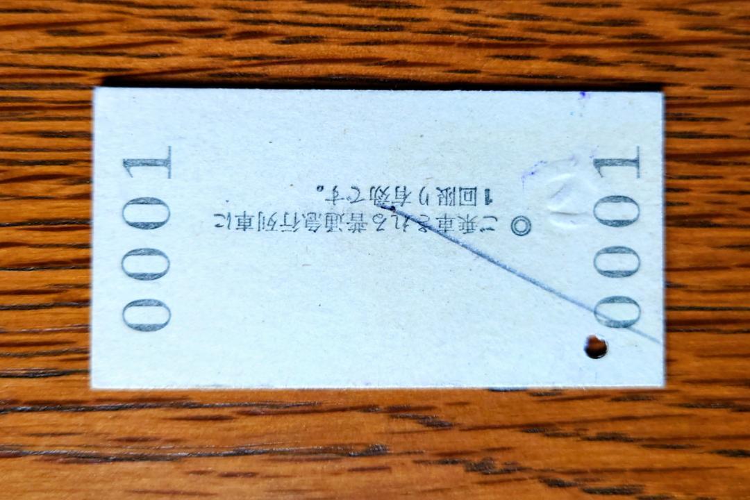 硬券 昭和28年発行 普通急行券 昭和49年発行 国鉄硬券急行券 切符番号0001 使用済券 - メルカリ