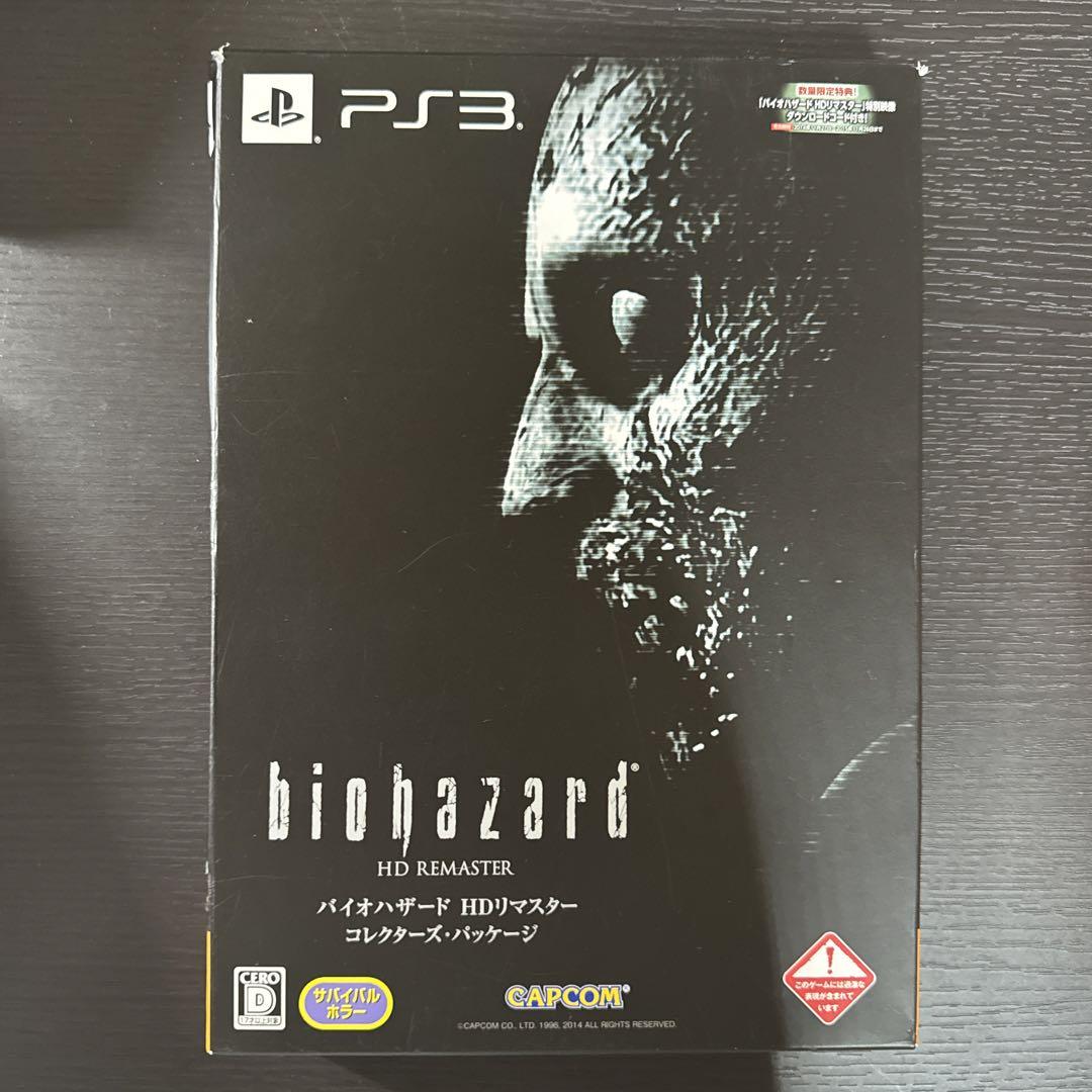 PS3 バイオハザード HDリマスターコレクターズ・パッケージ