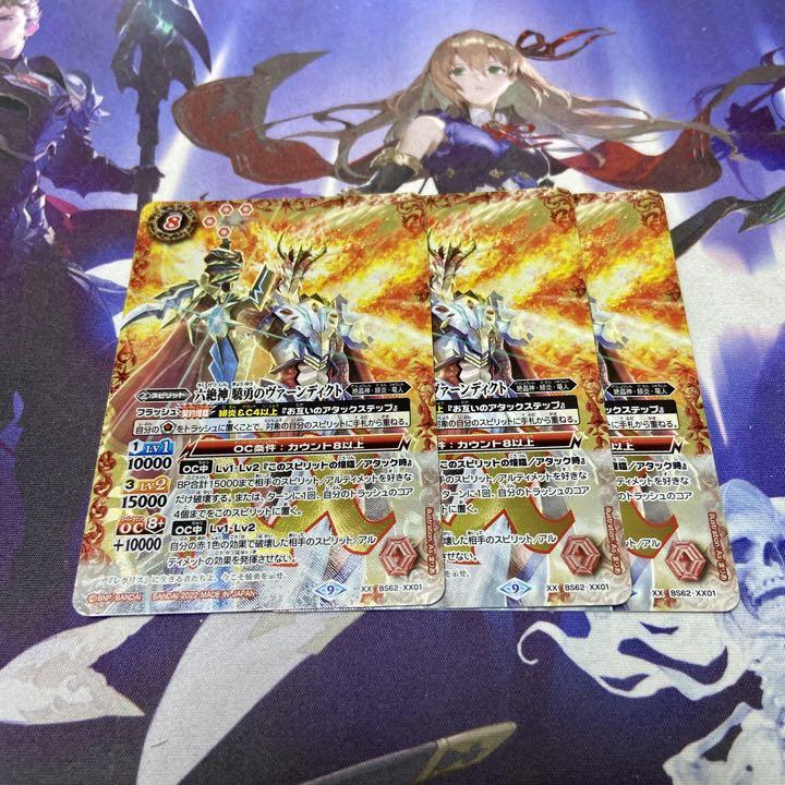 六絶神 驍勇のヴァーンディクト バトルスピリッツ バトスピ ライズオブライバルズ - メルカリ 六絶神 驍勇のヴァーンディクト バトルスピリッツ バトスピ ライズオブライバルズ - メルカリ