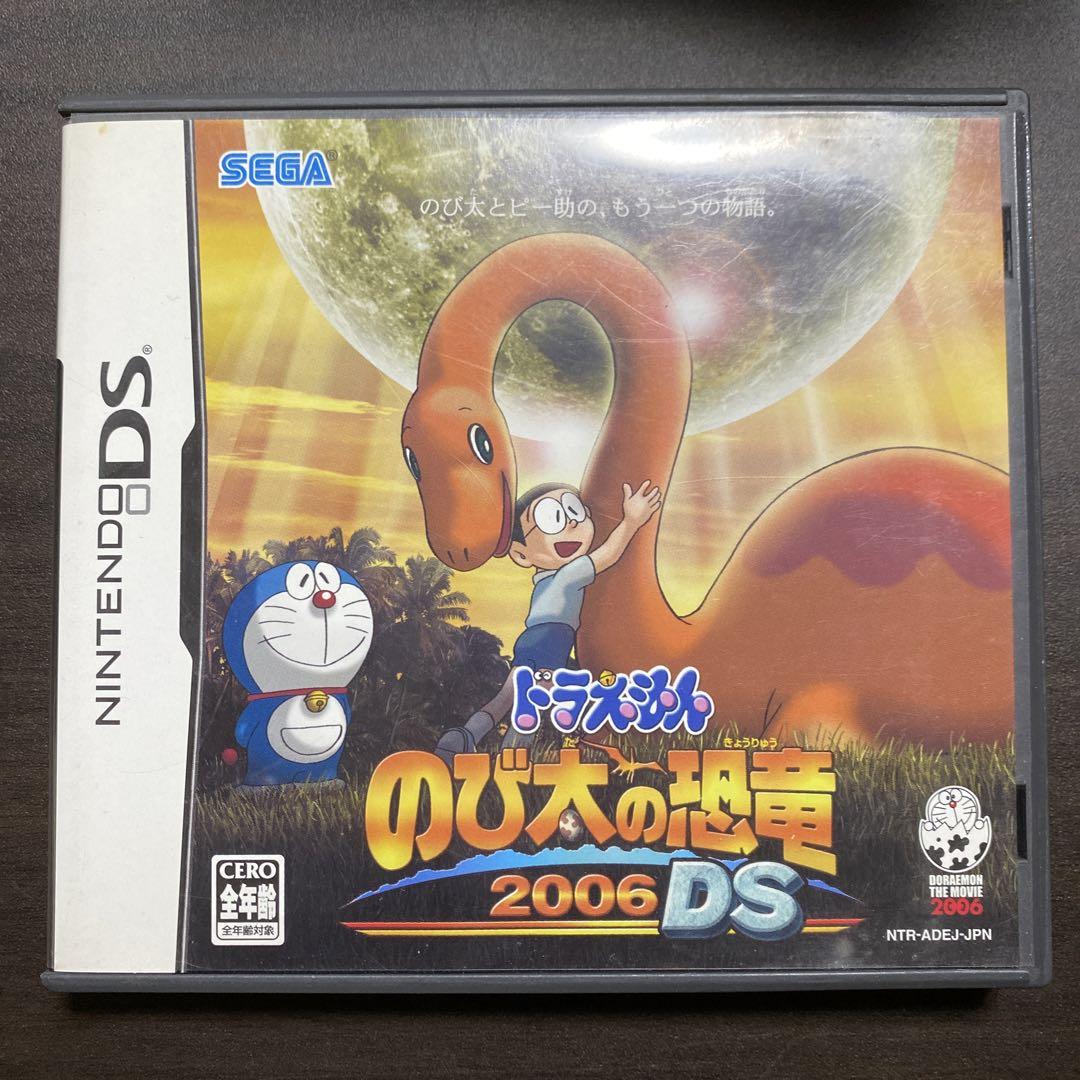 DS ドラえもん のび太の恐竜2006 - メルカリ