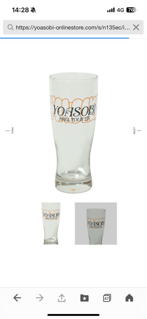 YOASOBI WANDARA ビアグラス YOASOBI WANDARA ビアグラス 新品未使用 ビール 激安 グッズ