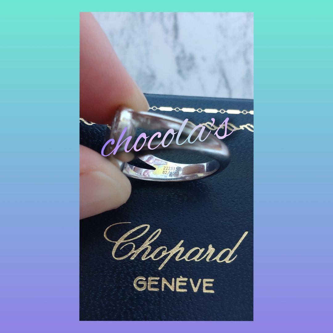 ショパール Chopard ハッピーダイヤモンド リング 指輪