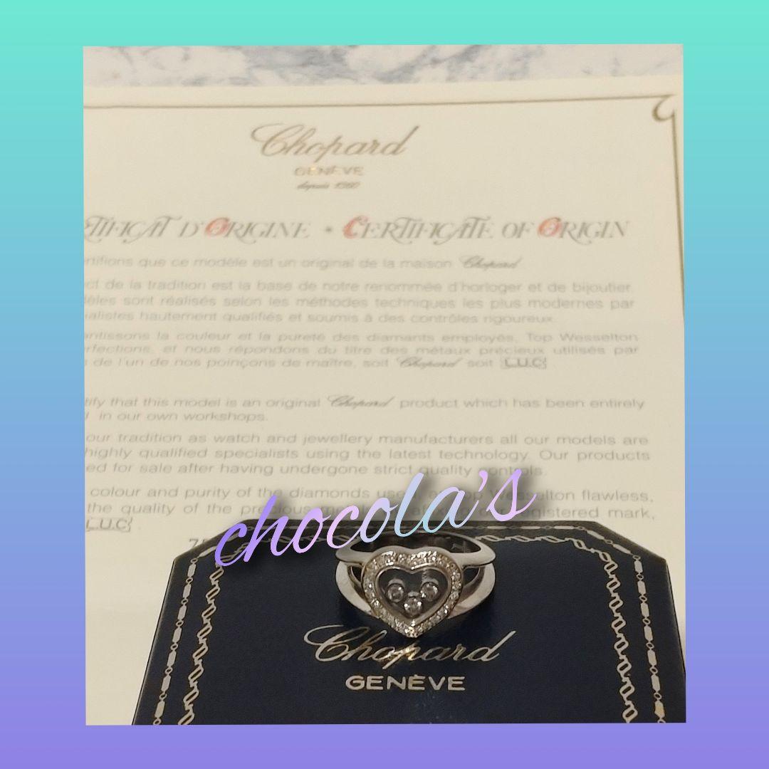 ショパール Chopard ハッピーダイヤモンド リング 指輪