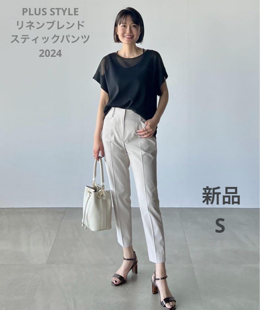 【土日限定値下げ中】プラステPLUS STYLE リネンブレンドスティックパンツ