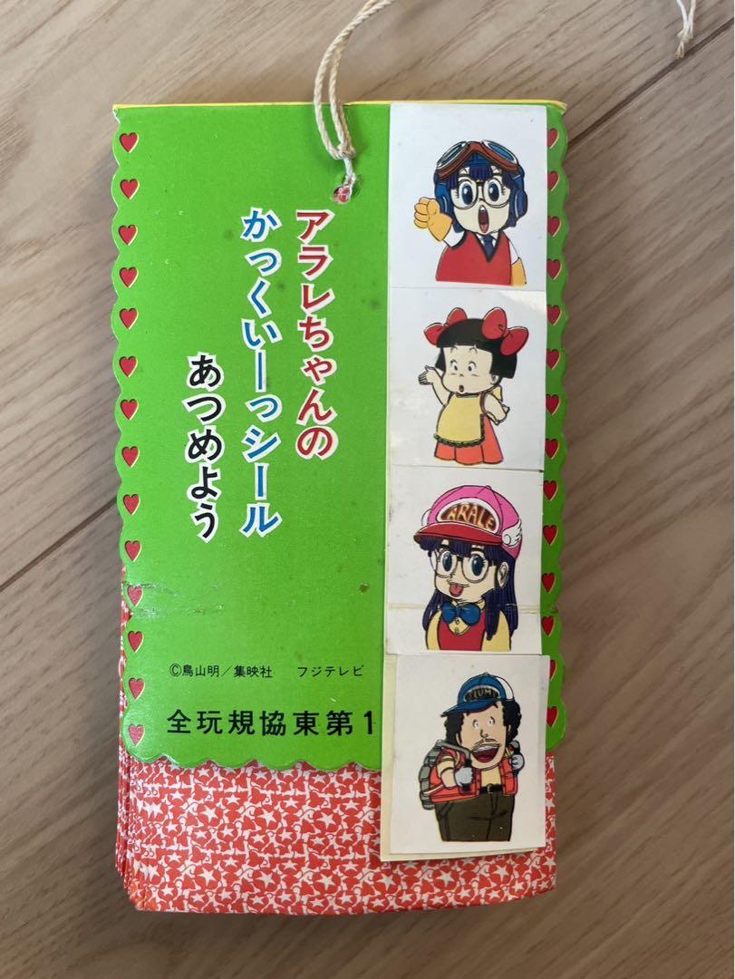 に*こ様 初代 昭和レトロ ドクタースランプアラレちゃん かっ