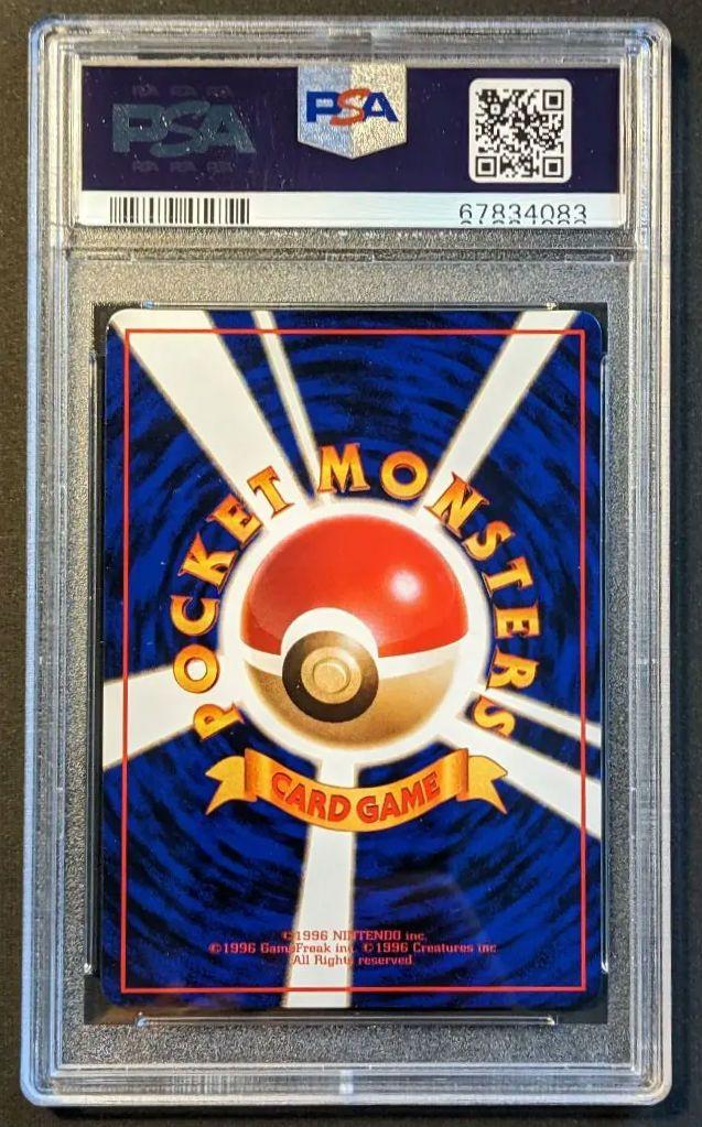 第1弾 拡張パック ミュウツー マークあり-旧ポケモンカード買取