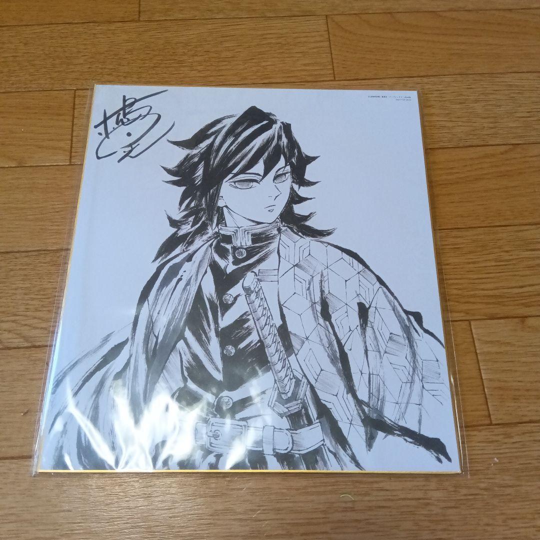鬼滅の刃柱稽古編DVD特典松島晃イラスト色紙冨岡義勇 - メルカリ