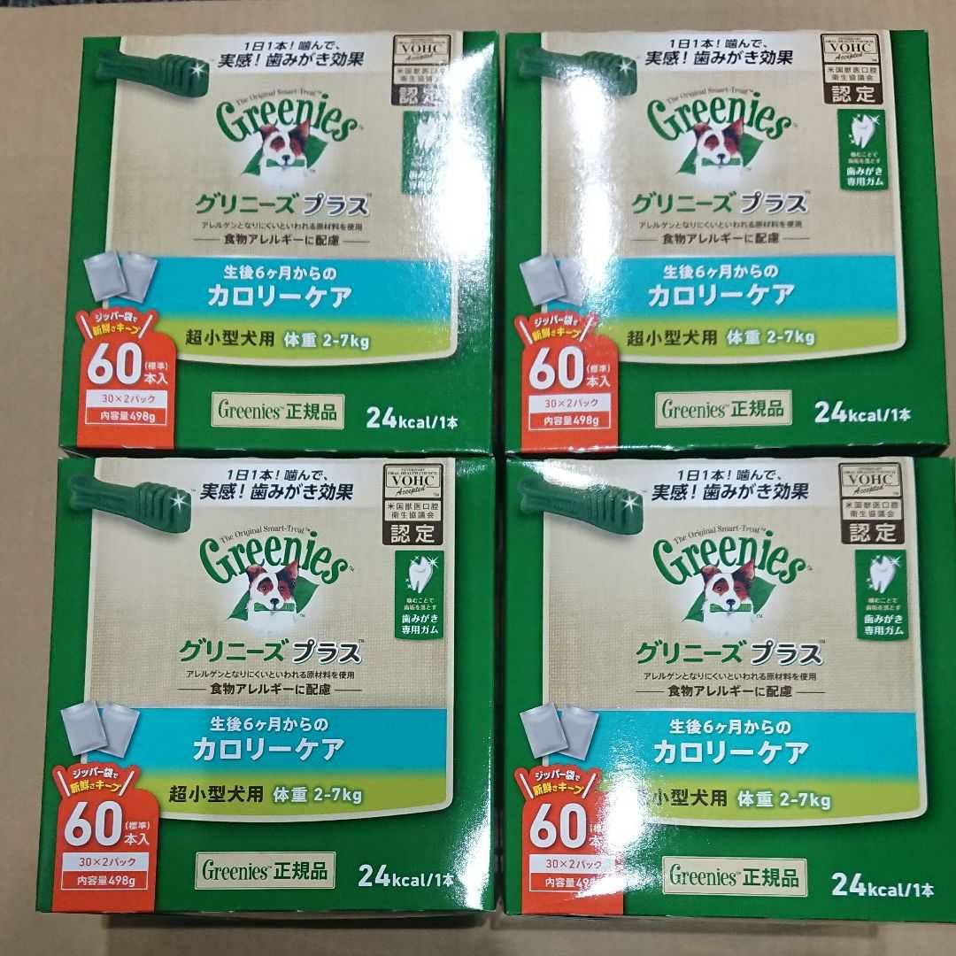 グリニーズプラス カロリーケア 超小型犬用 60本入×4セット