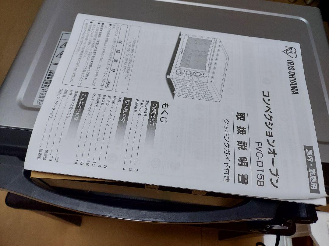 アイリスオーヤマコンベクションオーブン