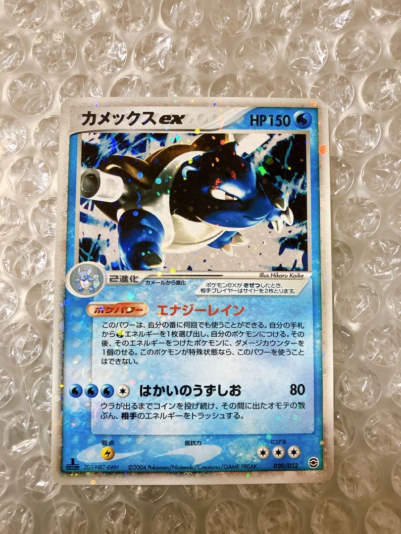 リザードンex ランダム構築スターター 012/052 - メルカリ