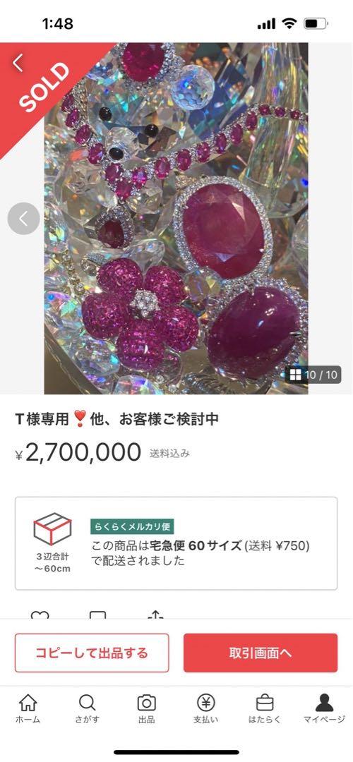 ゆう様専用❣️ミステリーセッティンググリーンガーネットリボンモチーフ 画像17