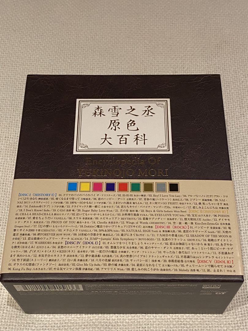 Amazon.co.jp: 森雪之丞原色大百科(完全生産限定盤): ミュージック