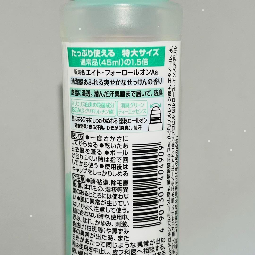 8×4 デオドラント ロールオン せっけんの香り 68ml × 10本 制汗剤