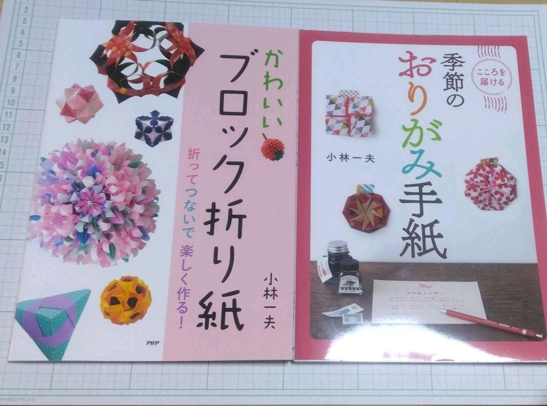 季節のおりがみ手紙 かわいいブロック折り紙 セット メルカリ