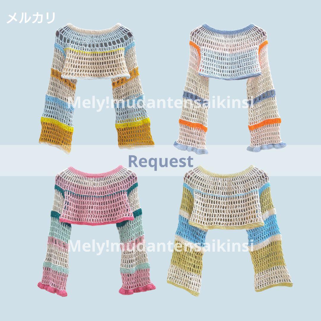 HANDMADEのリクエスト サマーニットVer 画像1