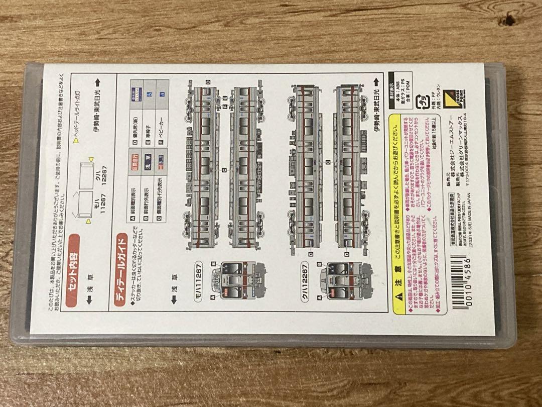 グリーンマックス　東武10030系　11267f