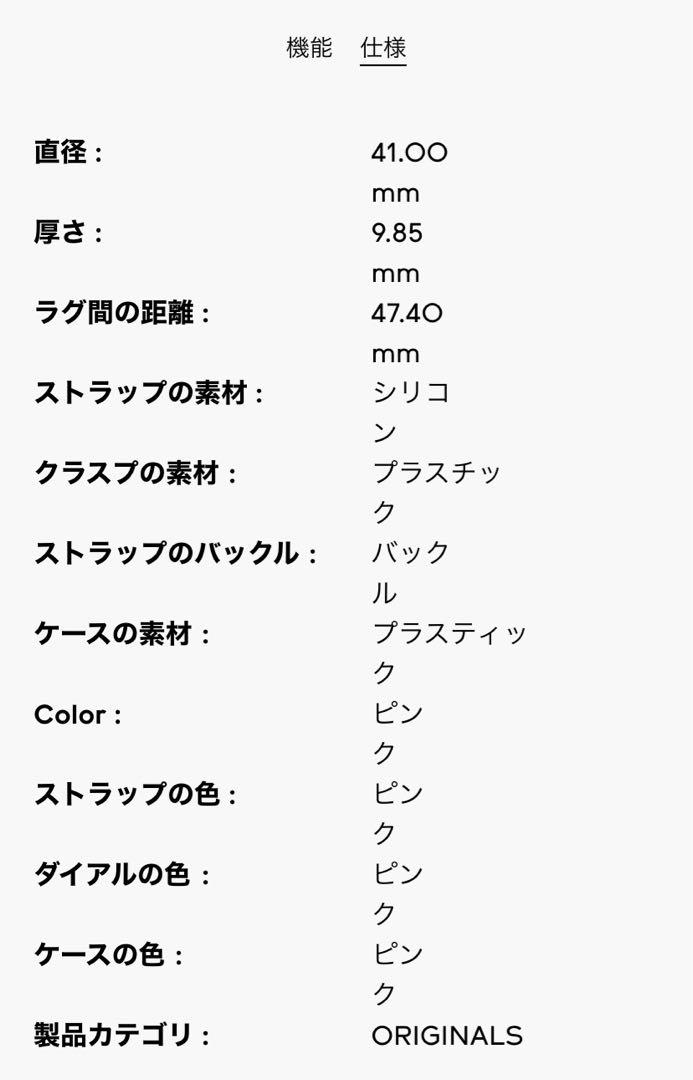 ● Swatch