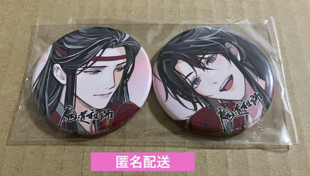 魔道祖師 ラジオドラマCD第三期後編 ステラワークス 特典 缶