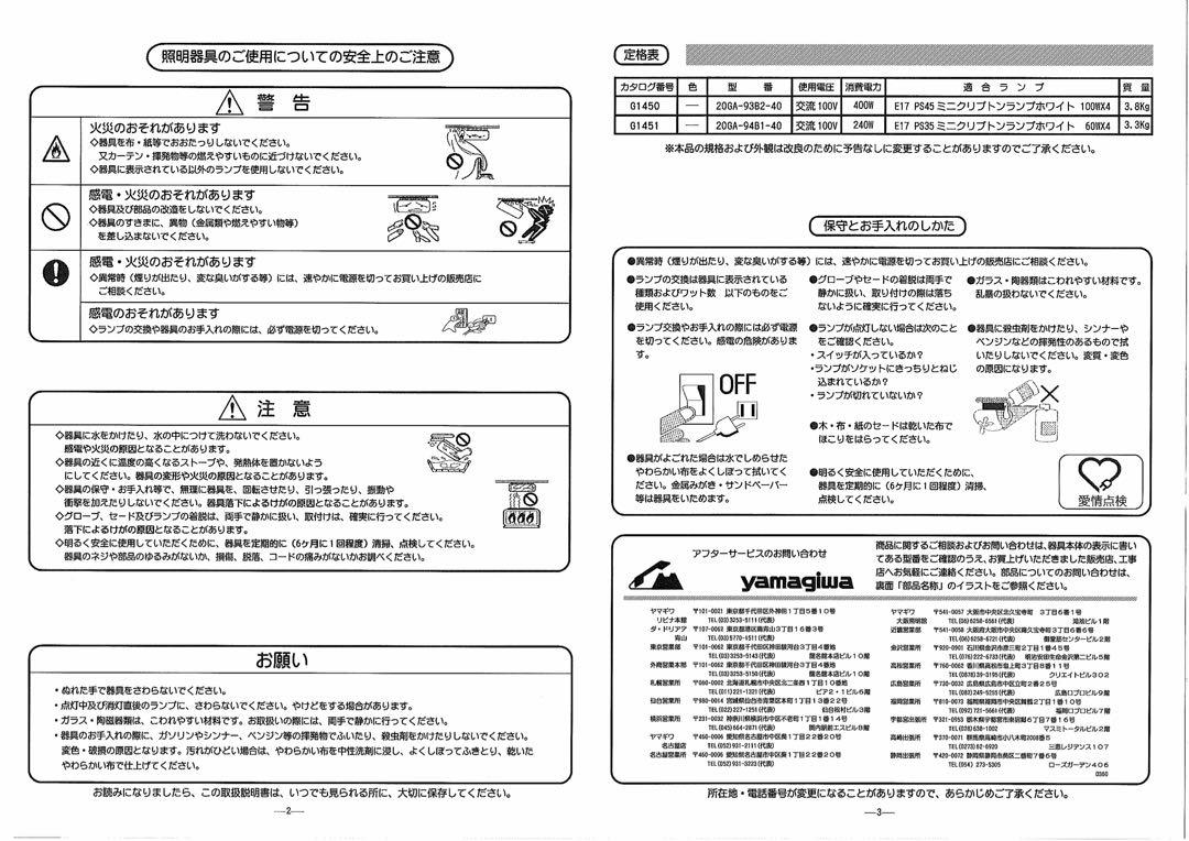 LEDシーリングライト　照明yamagiwa キノコ型