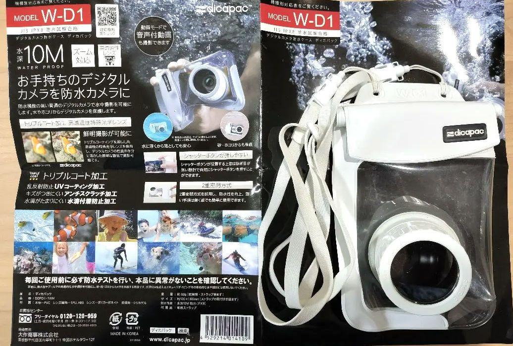 Panasonic LUMIX DMC-FX60 防水ケース付き コンデジ