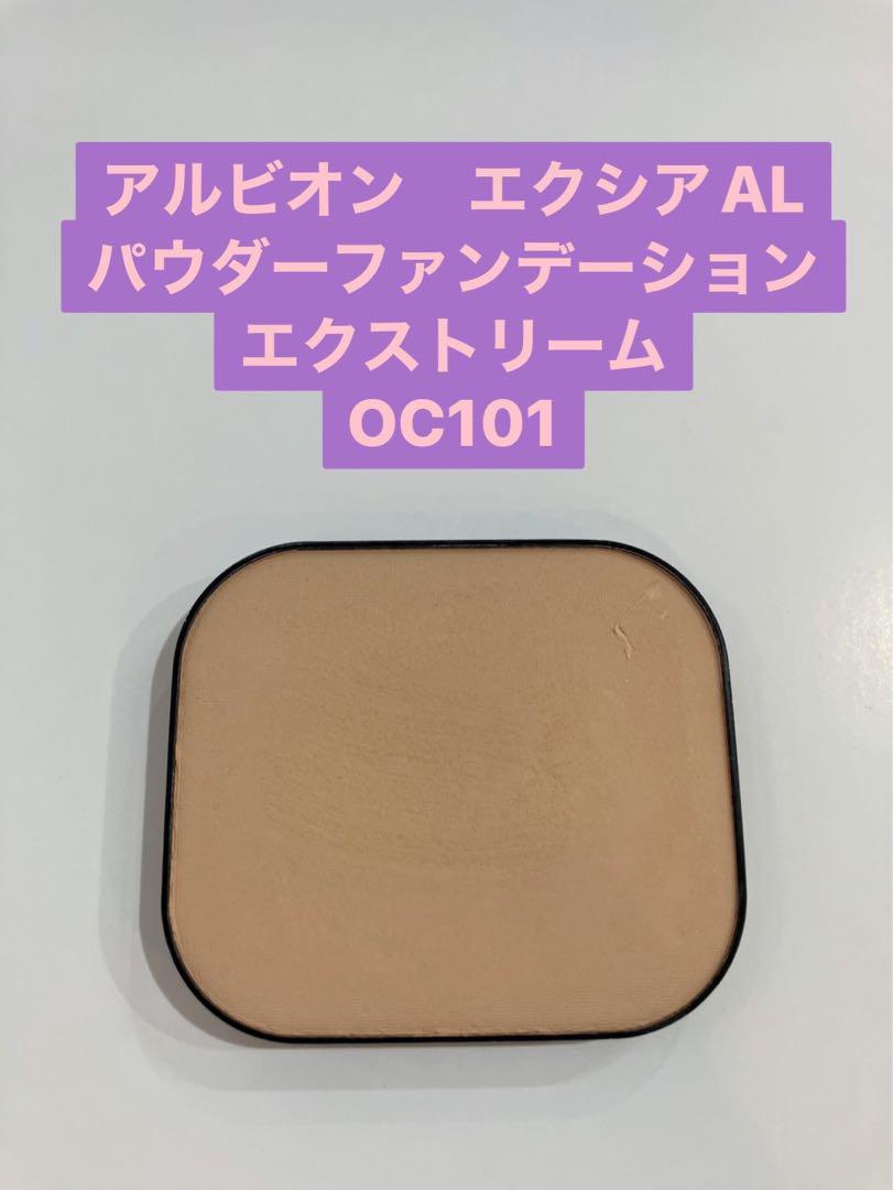 アルビオン エクシア AL パウダーファンデーション