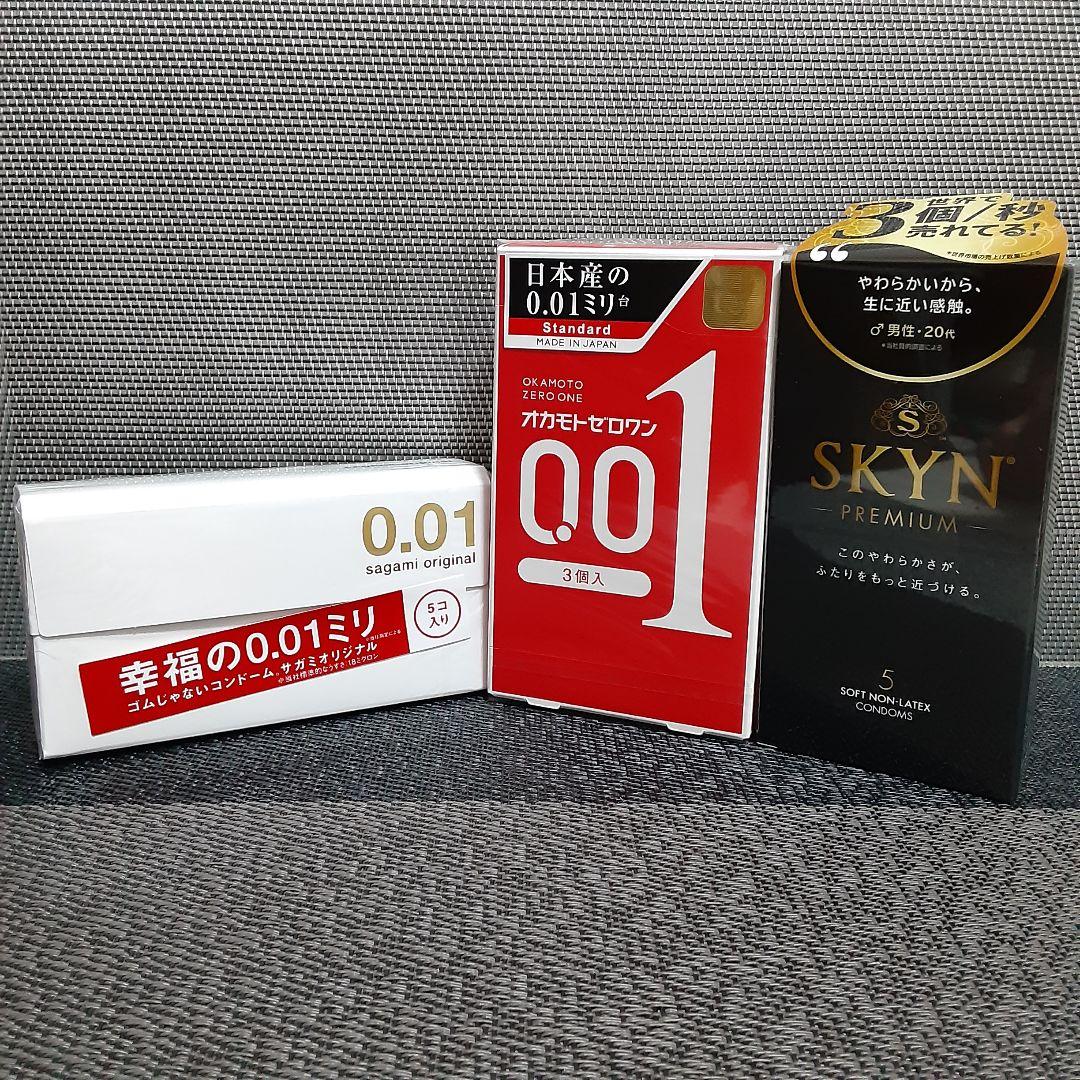 ★最安値★サガミオリジナル0.01&オカモトゼロワン&スキンコンドーム3箱セット