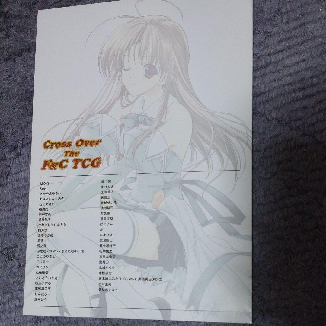 Cross Over The F&C TCG β版 新品未開封ボックス＋関連書