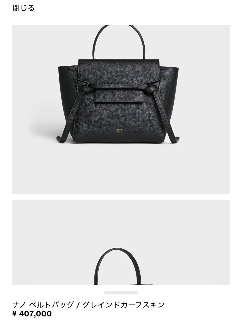 CELINE ベルトバック　ナノ