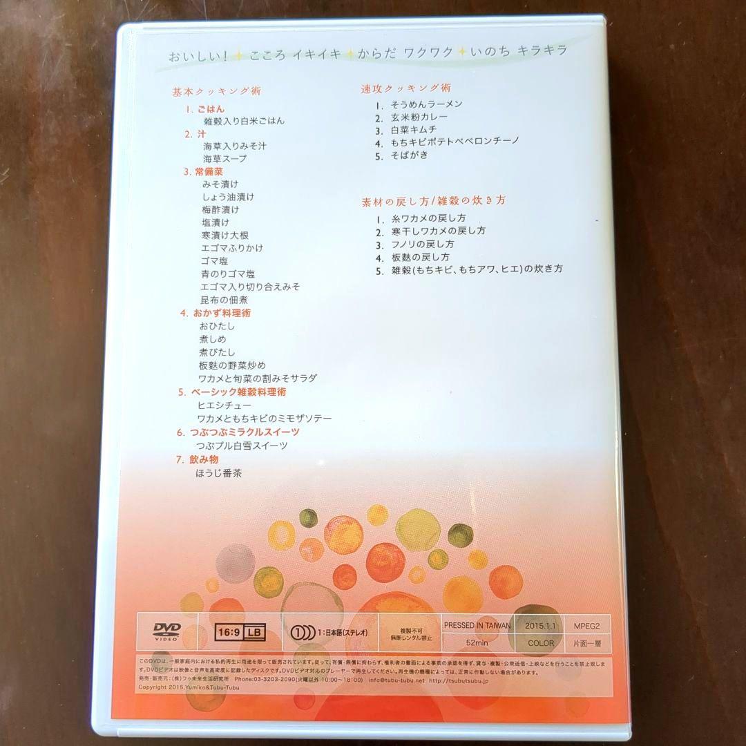 未来食セミナーScene1〜3の クッキングDVD セット - メルカリ