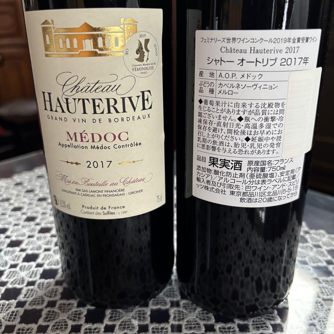 【お値下げ】赤ワイン 飲み比べ　3本セット
