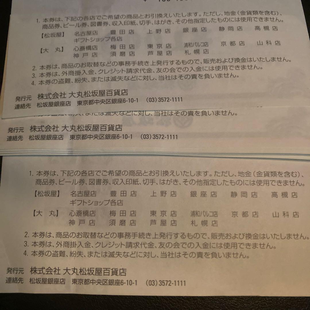 松坂屋