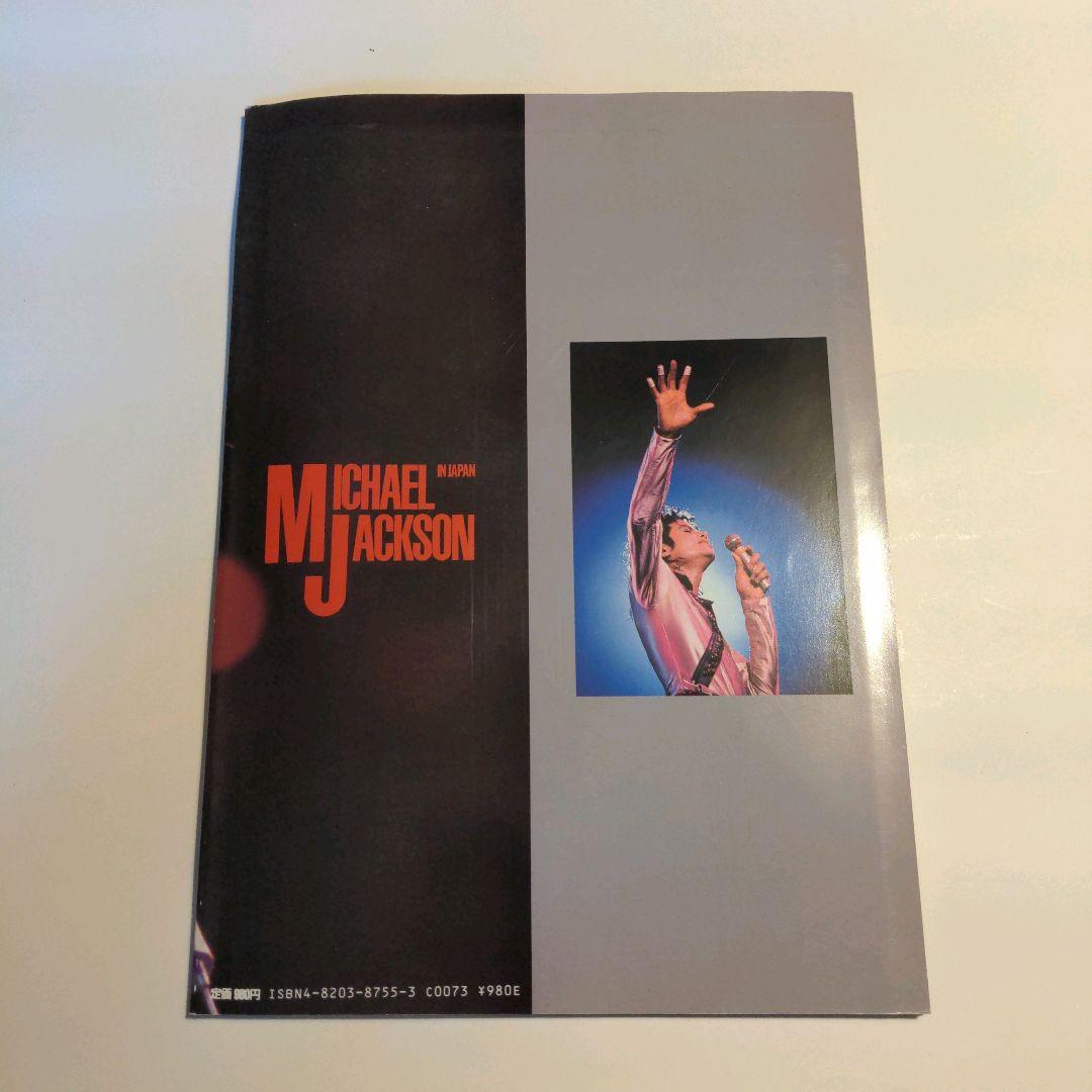 マイケル・ジャクソン　写真集2冊セット