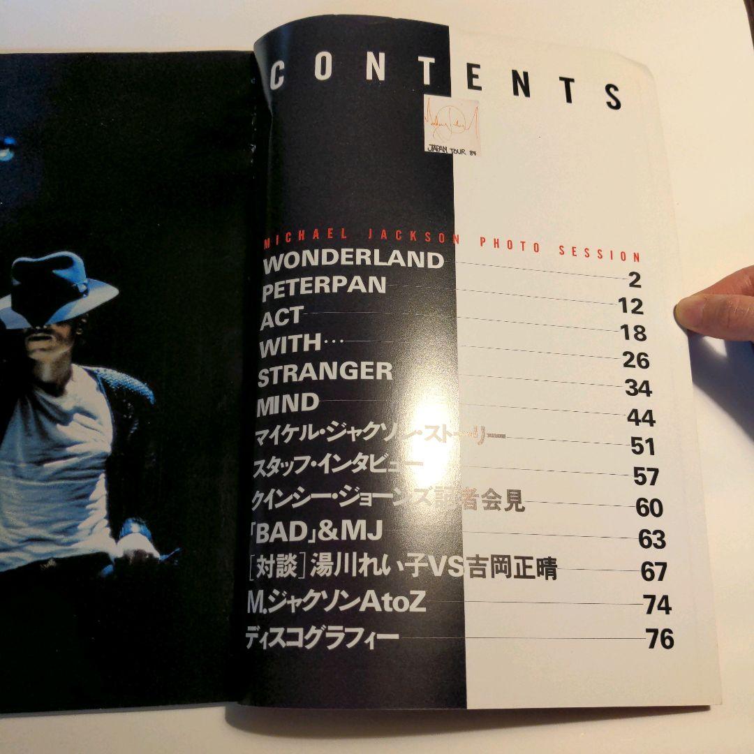 マイケル・ジャクソン　写真集2冊セット