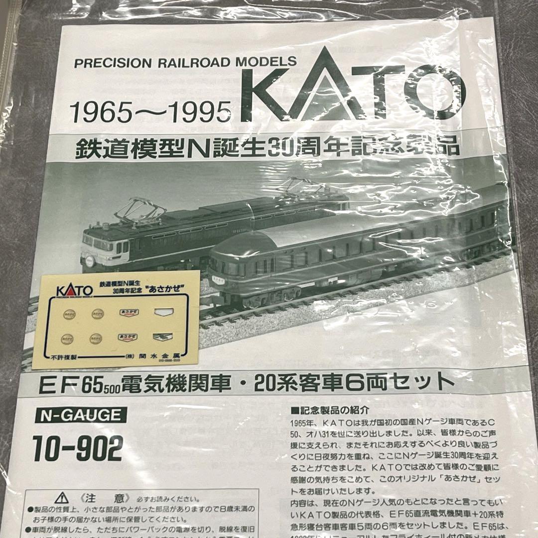◎KATO 鉄道模型 N誕生30周年記念 あさかぜ - メルカリ ◎KATO 鉄道模型 N誕生30周年記念 あさかぜ - メルカリ
