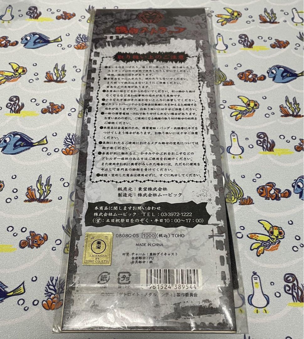 激レア　デトロイト・メタル・シティ　ストラップ