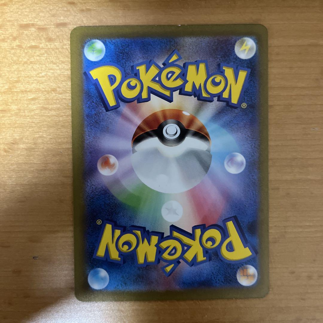 ポケモンカード リザードンex SAR 黒炎の支配者