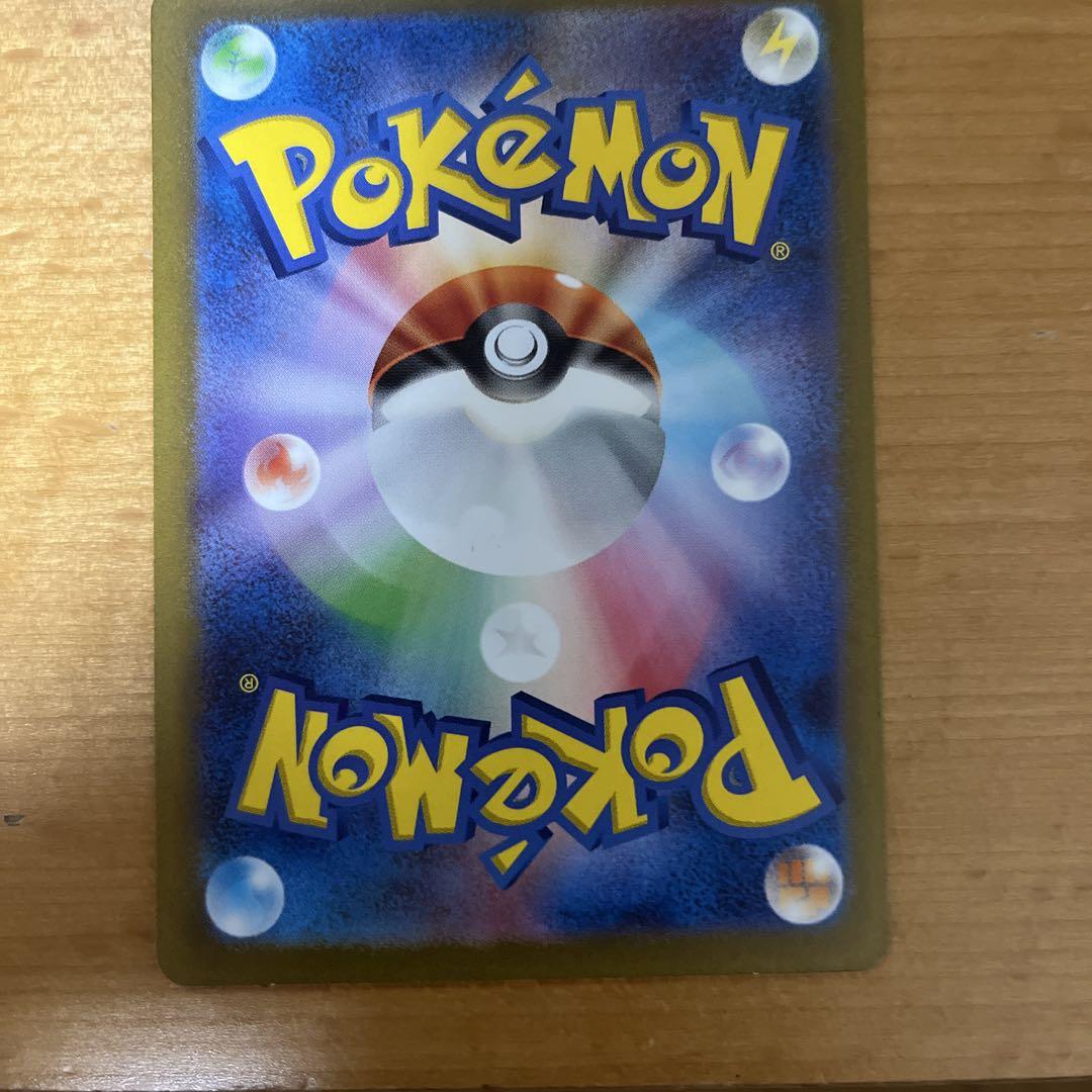 ポケモンカード リザードンex SAR 黒炎の支配者