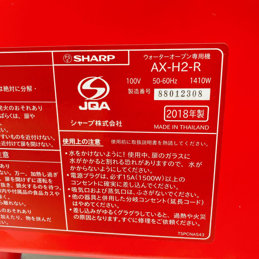 ウォーターオーブン 機