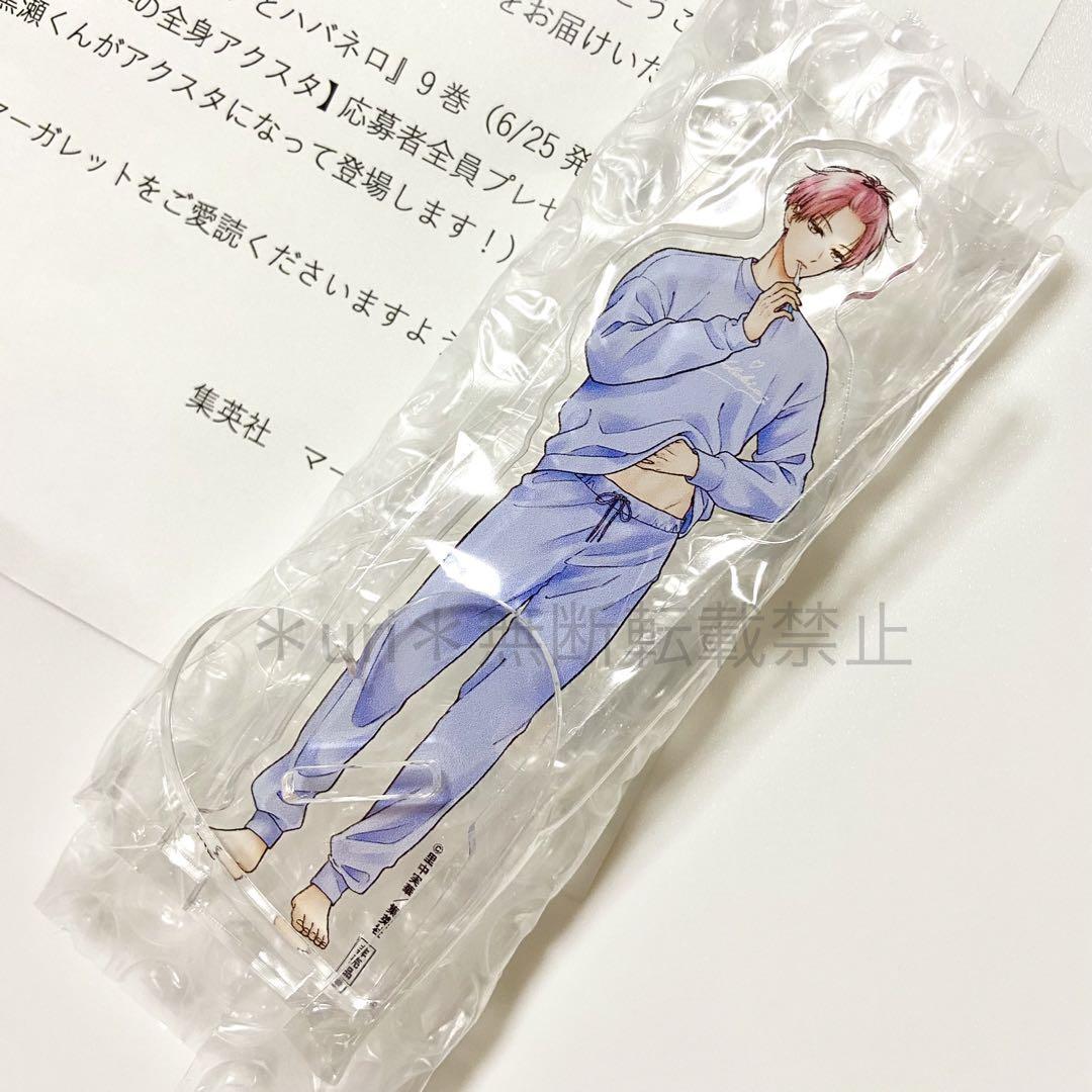 新品未開封】ピンクとハバネロ 応募者全員プレゼント 黒瀬