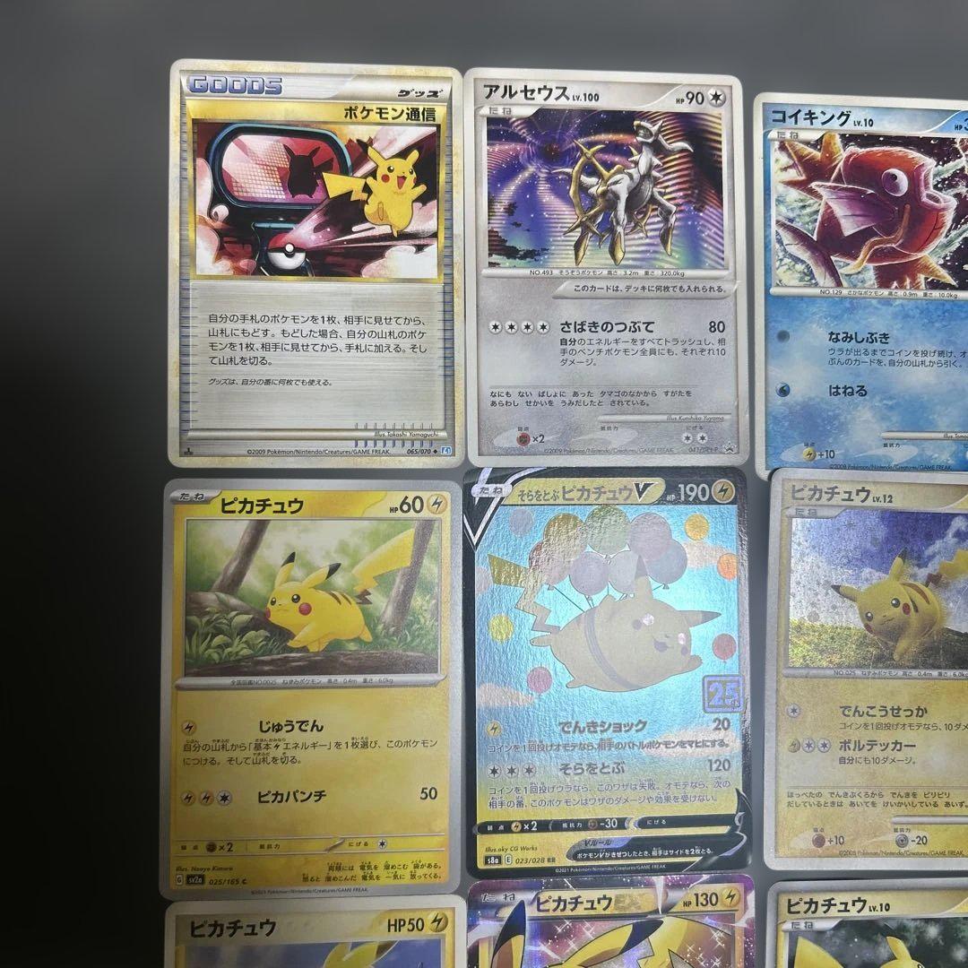 ポケモン切手BOX、ピカチュウプロモ他