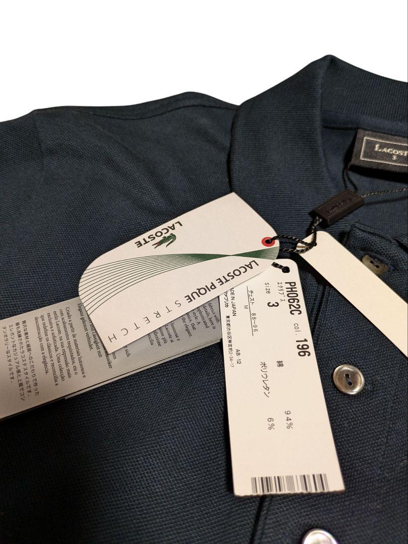 LACOSTE ポロシャツ 新品　ネイビー 銀ワニ　M