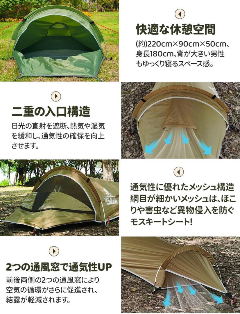 UPF テント 一人用 3D通気システム ソロテント コンパクト 耐水