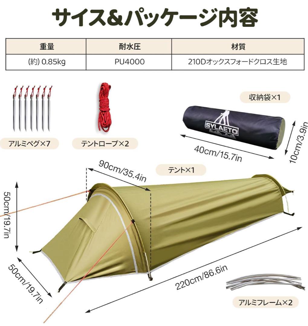 UPF テント 一人用 3D通気システム ソロテント コンパクト 耐水