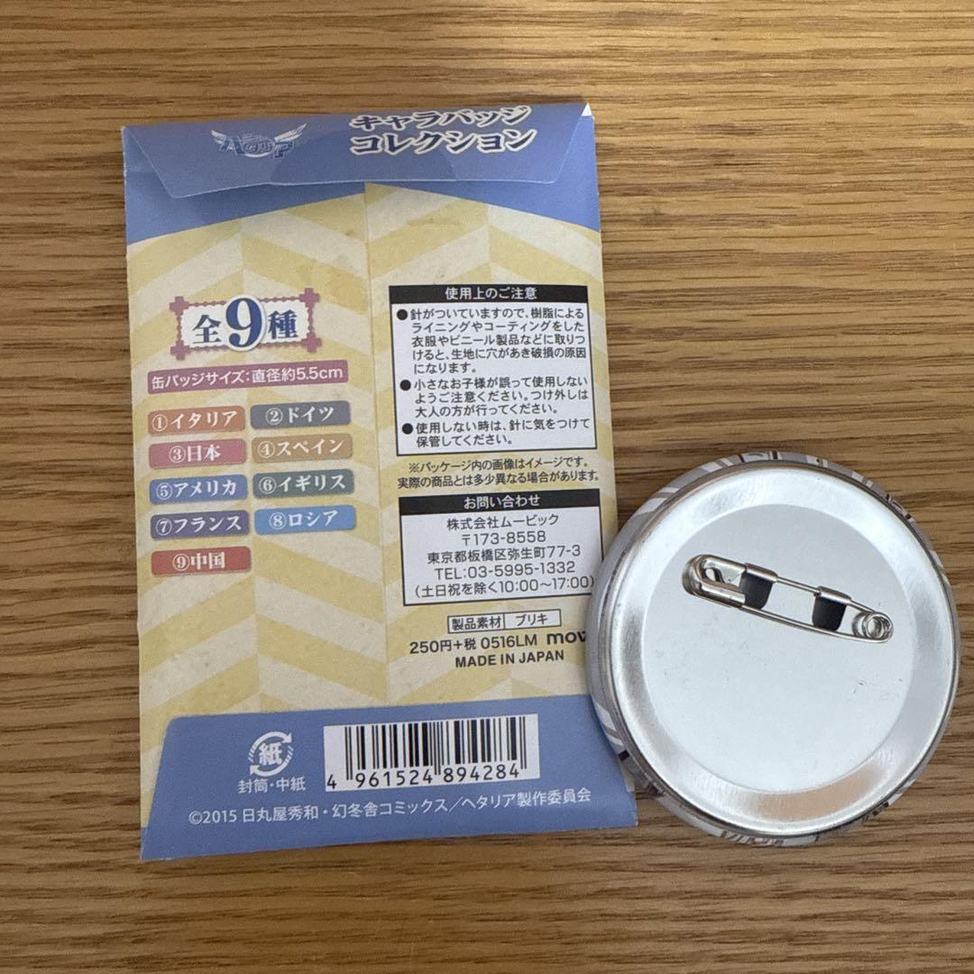 ヘタリア　イタリア　ドイツ　缶バッジ　つのたりあ 新品未開封】ヘタリア ドイツ 缶バッジ つのたりあ - メルカリ