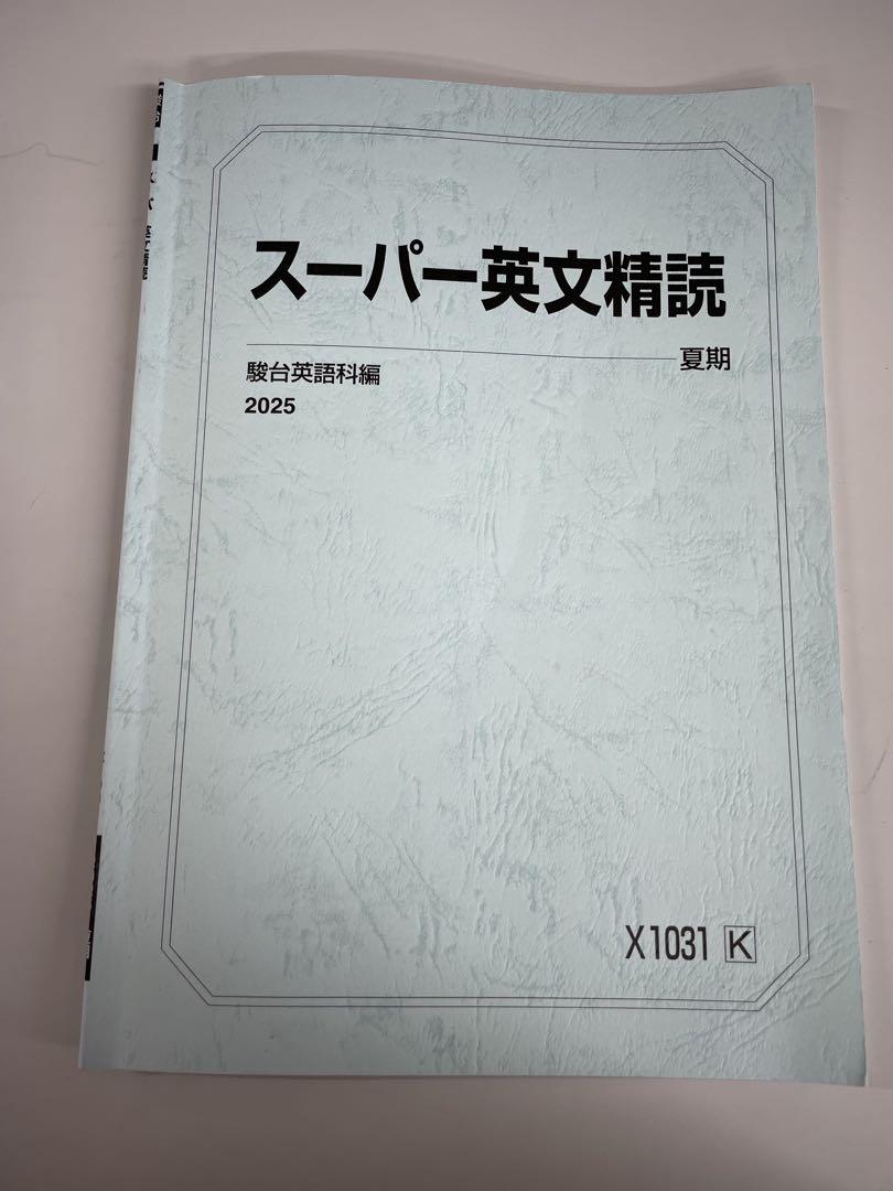 神戸英語 駿台 夏期講習 2022 61K0XtZPbzL._UF350,350_QL80_.jpg