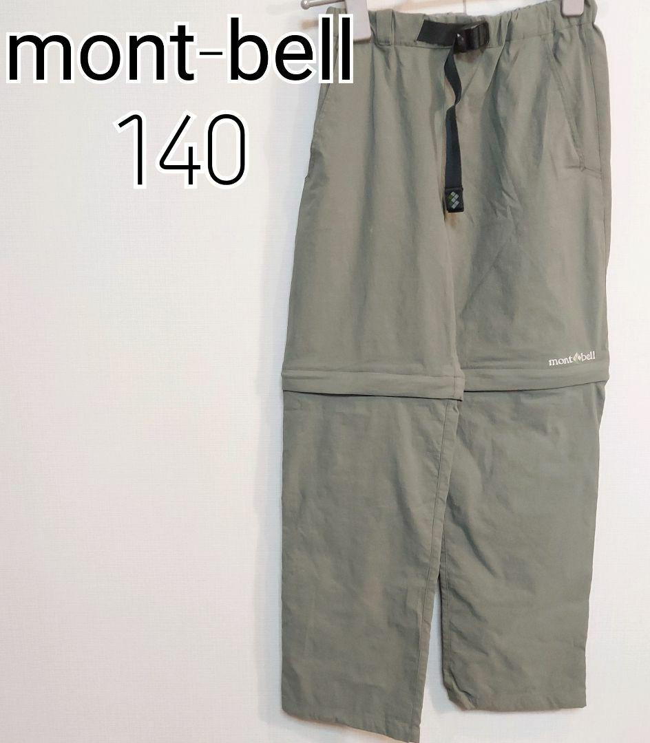 結婚祝い mont-bell モンベル140サイズ 軽量 2wayストレッチナイロンパンツ dopf.ui.ac.id 結婚祝い mont-bell モンベル140サイズ 軽量 2wayストレッチナイロンパンツ dopf.ui.ac.id