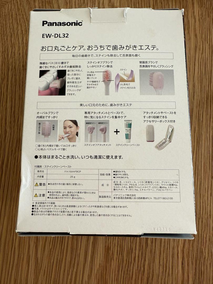 Panasonic　パナソニック　 音波電動歯ブラシ　Doltz　ドルツ