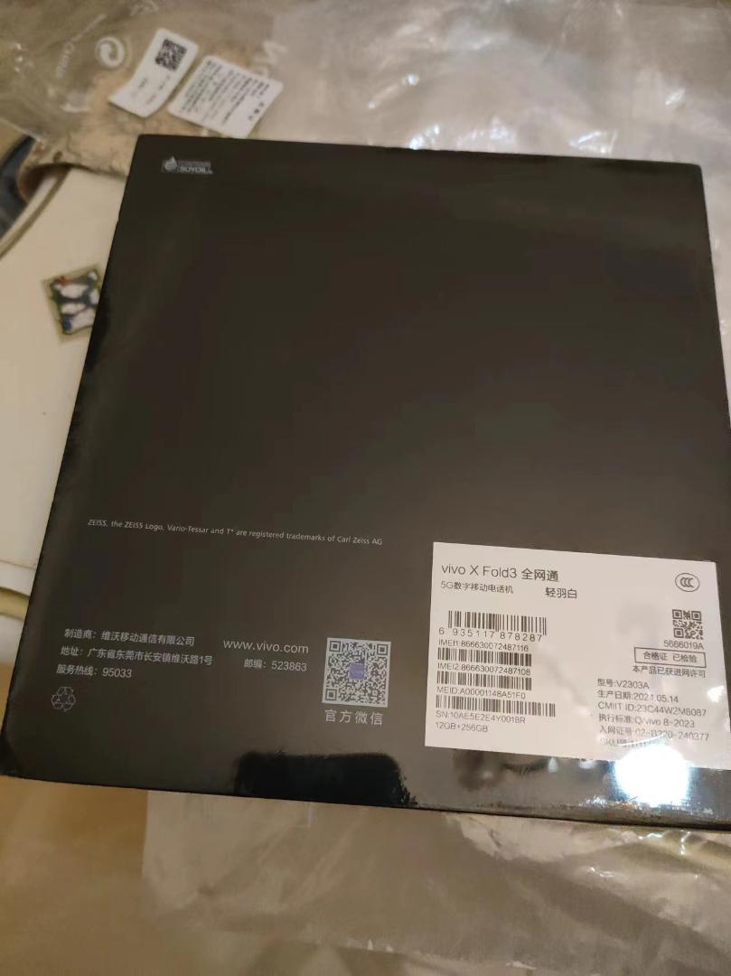 Vivo X