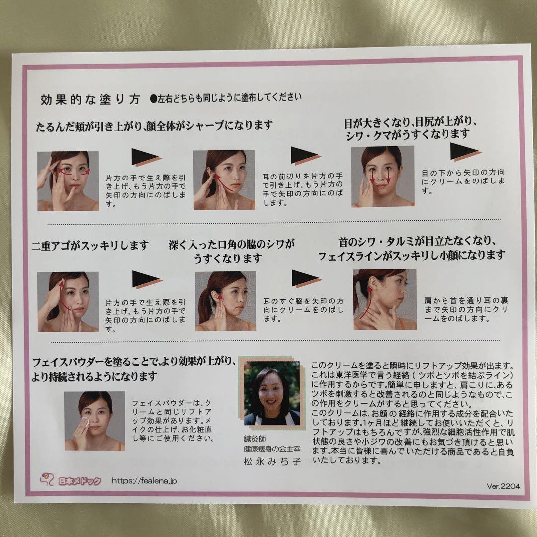 2025特集 ◇新品未開封◇フェレナ フェイスリフトパウダーブランド 品 通販 フェイスパウダー